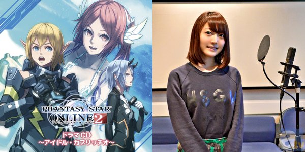 オンラインRPG『PHANTASY STAR ONLINE 2』ドラマCD第二弾キャストインタビュー：リサ役・花澤香菜さん