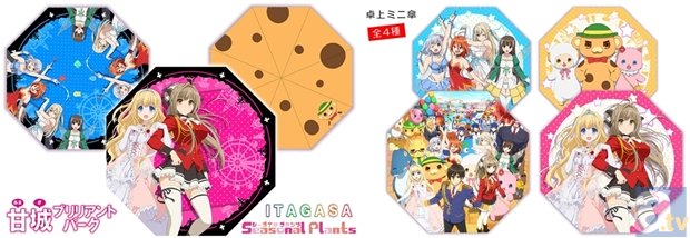 『甘城ブリリアントパーク』の痛傘【イタガサ】が商品化！　梅雨の季節6月に発売予定の画像-1