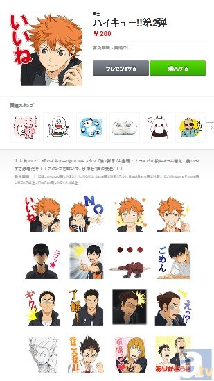 Lineスタンプにて ハイキュー スタンプ第2弾が配信開始 アニメイトタイムズ