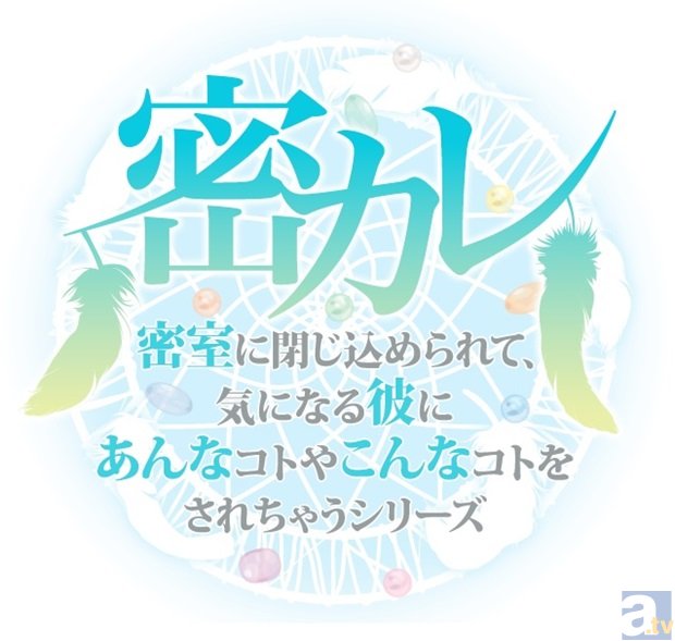 悠輝タクトさんのインタビューが到着！　「密室に閉じ込められて、気になる彼にあんなコトやこんなコトをされちゃうシリーズ」同級生の彼と体育倉庫で……-2