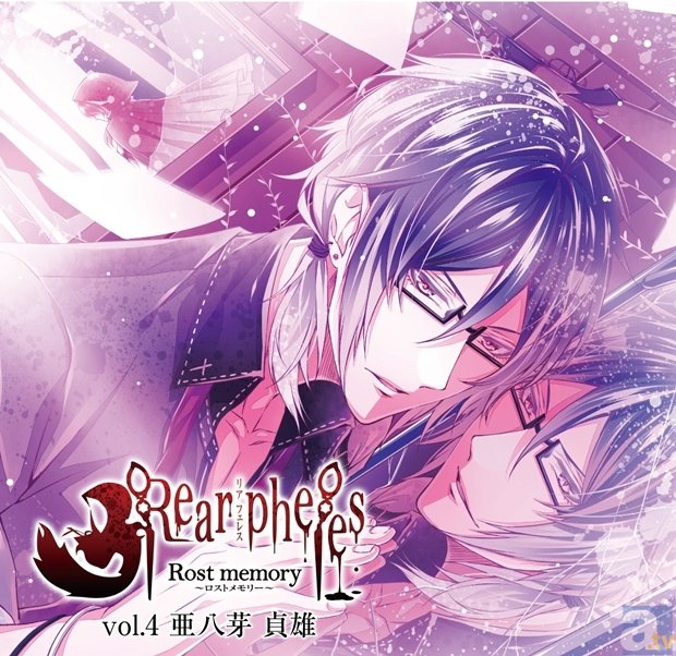 シチュエーションCD『Rear pheles-Rost memory-』vol.4 亜八芽貞雄(CV:岸尾だいすけ）が3月26日に発売決定！-1