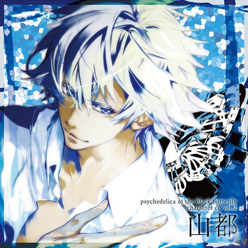 『黒蝶のサイケデリカ』キャラクターCDVol.1緋影(CV.石川界人さん)・Vol.2山都(CV.細谷佳正さん)のCDジャケット、収録内容公開、キャラクターソングの試聴開始-3