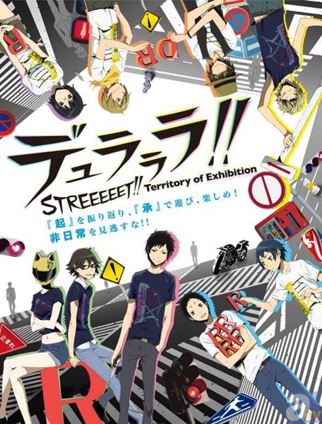 『デュラララ!!』転と承のストーリーを追体験できる10周年記念イベント「デュラララ!!STREEEEET!!」が東京と大阪で開催！-1