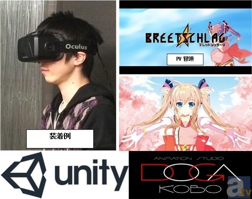 AnimeJapan2015で初出展する動画工房ブースでバーチャルリアリティーを体験＆販売されるグッズも紹介！-1