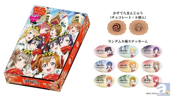 『ラブライブ！』と「神田明神」のコラボが再び！　コラボグッズ情報とイベント販売情報をご紹介！の画像-4