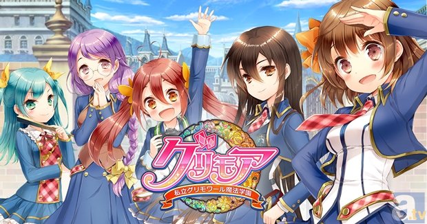 スマホゲーム『グリモア』のリアルイベント第2弾開催決定！ イベントには五十嵐裕美さん、今井麻美さん、南條愛乃さんが出演！　さらに出演声優のサイン色紙が当たるキャンペーンも実施！-1