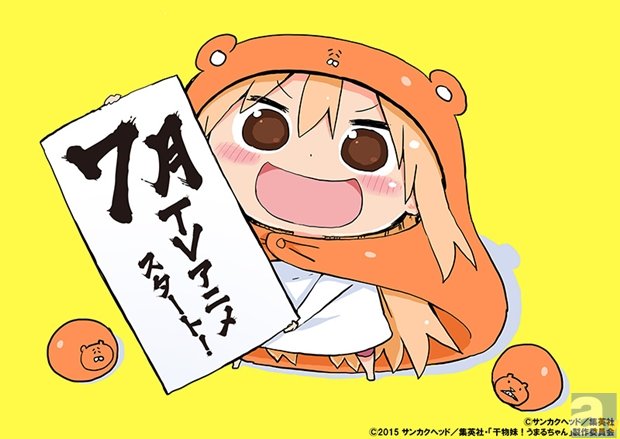 週刊ヤングジャンプで連載中の『干物妹！うまるちゃん』、テレビアニメ７月放送スタート決定！　原作・サンカクヘッド氏の描き下ろしイラストやアニメジャパン情報も公開！-1