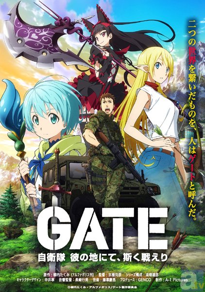 TVアニメ『GATE（ゲート）』諏訪部順一さん主演で7月より放送！　『ラブライブ！』でお馴染み、京極尚彦さんが監督、制作はA-1 Picturesが担当-1