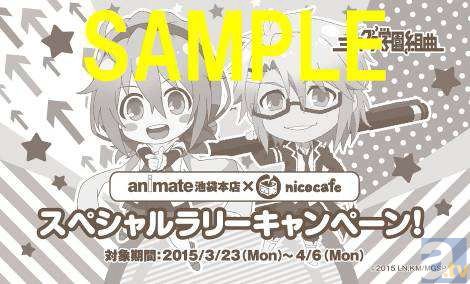 Last Note.氏原作の『ミカグラ学園組曲』、アニメジャパンでSPトーク満載の入学案内CDを無料配布！　最新PVやローソンでのラジオ出張放送情報もお届け！