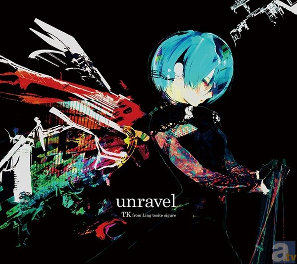 TK from 凛として時雨、TVアニメ「東京喰種 トーキョーグール√A」最終話挿入歌に 「unravel」スペシャルアコースティックバージョンを提供の画像-1