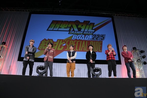 原作・渡辺航氏からのサプライズに仰天！　山下大輝さん、鳥海浩輔さんら総北メンバー勢ぞろいの『弱虫ペダル GR』最終回直前イベントレポ【アニメジャパン2015】-1