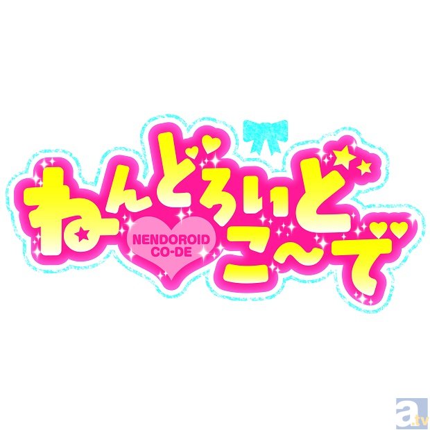 TVアニメ『プリパラ』より「ねんどろいどこ～で 北条そふぃ」予約開始！　サイリウムコーデとホワイトスワンコーデの２つの衣装で登場の画像-8