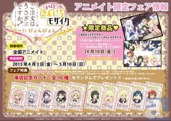 4月新番『ハロー!!きんいろモザイク』×京都・叡山電鉄コラボが決定! 「アニマックスCAFEコラボ」や「ごちうさ×きんモザ ハロー!!ぴょんぴょんフェア」情報もお届け!-3
