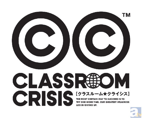 キャラ原案・かんざきひろさんによる『クラスルーム☆クライシス』TVアニメとして7月より放送！　監督・長崎健司さん、シリーズ構成・丸戸史明さん