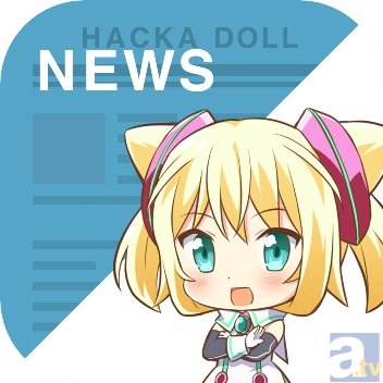 アニメ・マンガ・ゲームなどに特化したニュースアプリ「ハッカドール」の世界を連載マンガ化決定-4
