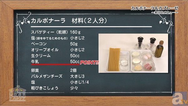 森久保祥太郎さんと花江夏樹さんがワンランク上の料理を紹介！　『東京乙女レストラン』4月1日より放送開始-4