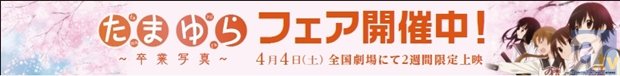 声優・儀武ゆう子さん、『たまゆら』キャンペーン開催中の「ポプラ」で一日アルバイトを実施！　期間中はSPコラボフードを販売！-10