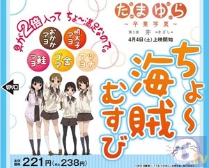 声優・儀武ゆう子さん、『たまゆら』キャンペーン開催中の「ポプラ」で一日アルバイトを実施！　期間中はSPコラボフードを販売！-3