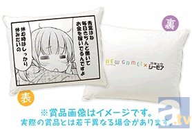 劇中の青葉とお揃いのクマの寝袋が当たるぞい！　『NEW GAME!』の電子書籍購入キャンペーン第二弾が開催中！-3