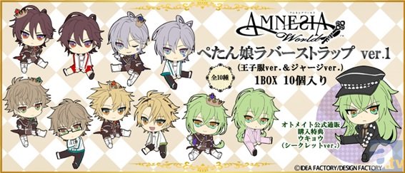 BOX購入特典はウキョウ(シークレットver.)! 『AMNESIA World』の「ぺたん娘トレーディングラバーストラップ」が予約開始-1
