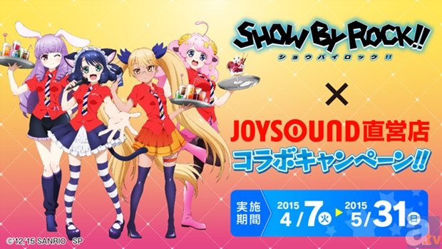 4月新番『SHOW BY ROCK!!』のコラボルームがJOYSOUND 渋谷南口駅前店に登場！　各バンドをイメージしたコラボドリンクの注文で、オリジナルクリアファイルをプレゼント！-1