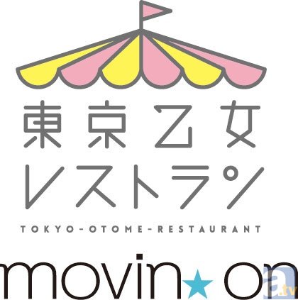 森久保祥太郎さん＆花江夏樹さん主演の料理バラエティ番組『東京乙女レストラン』の期間限定ショップがオープン決定！-3