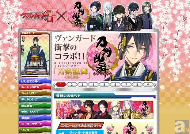 50ページ目 刀剣乱舞 Online とうらぶ キャラ声優 最新情報一覧 アニメイトタイムズ