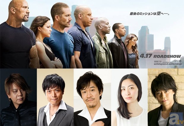 浪川大輔さん、坂本真綾さんら豪華声優陣が吹き替えを担当！　映画『ワイルド・スピード ＳＫＹ ＭＩＳＳＩＯＮ』日本語吹替版キャストが発表-1