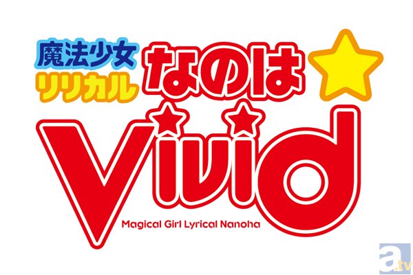 TVアニメ『魔法少女リリカルなのはViVid』Memory；02「アインハルト・ストラトス」より先行場面カット到着