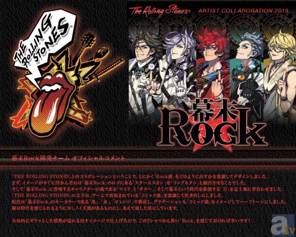 『幕末Rock』が伝説のロックバンド「The Rolling Stones」とコラボ！　土方歳三（CV:森川智之）誕生日企画を予定するイベントショップ情報もお届け！-1