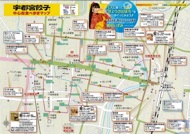 橘田いずみさんのナレーションが、ぎょうざのまち宇都宮に登場！　4月23日より「路線バス『きぶな』案内アナウンス」を実施！の画像-2