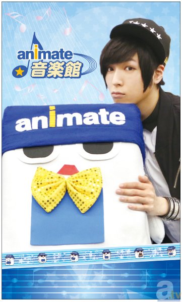 蒼井翔太さんがMCを務める音楽情報番組 『アニメイト音楽館』初の番組グッズ、マスキングテープの発売が決定-2