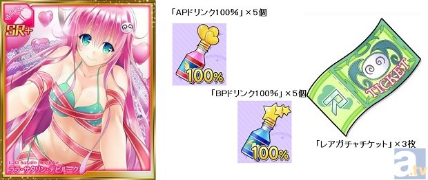 PC版『To LOVEる-とらぶる- ダークネス -Idol Revolution-』に登場する新キャラ3人のカードイメージを先行公開！-3