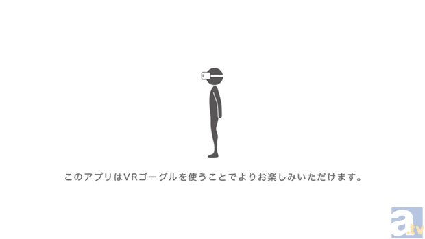 ついに二次元のキャラクターと“会う”ことができる!?　新感覚アプリ『PashaLoVR』が登場！　内田彩さん演じるキャラクターも今後追加予定-7