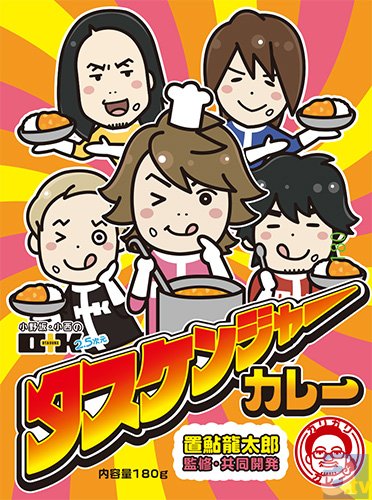 声優・置鮎龍太郎さん監修&共同開発! 製作カリガリによる「小野坂・小西のO+K」とのコラボカレーが全国のアニメイトで発売決定-1