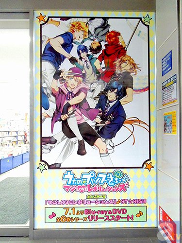 アニメイトで『うたの☆プリンスさまっ♪ マジLOVEレボリューションズ』が大展開！　店頭上映会も開催決定！