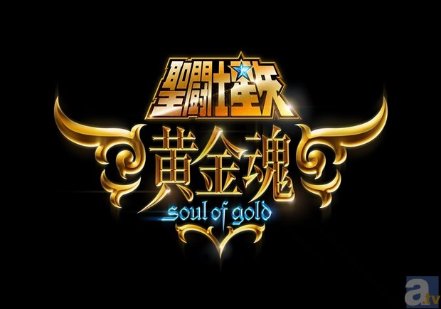 原作の時間軸に踏み込んだ完全オリジナルOVA『聖闘士星矢 黄金魂 -soul of gold-』、 BD＆DVD第1巻が7月24日発売決定！-7