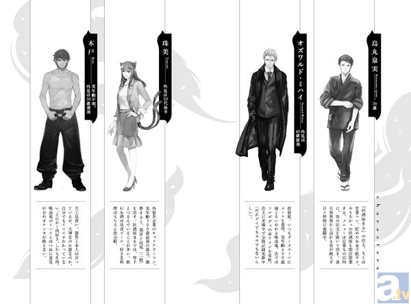 小説投稿サイト“エブリスタ”より、「居酒屋まるの千夜一夜物語 上・下」と「不良坊主と見習い女子高生の霊感メソッド 祀町 オカルト事件簿」の3冊の刊行が決定！-4