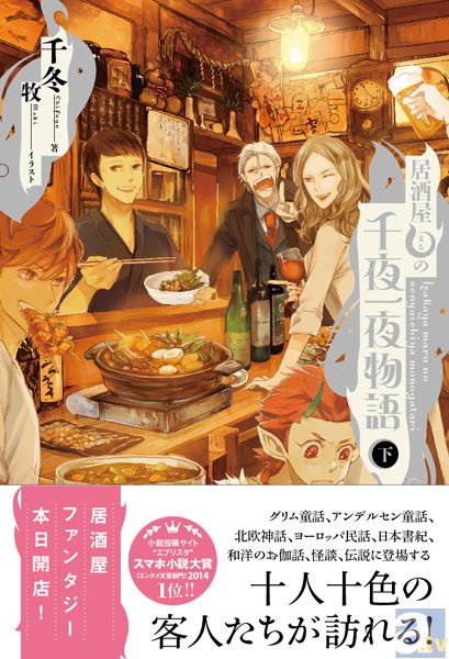 小説投稿サイト エブリスタ より2タイトルの小説の刊行が決定 アニメイトタイムズ