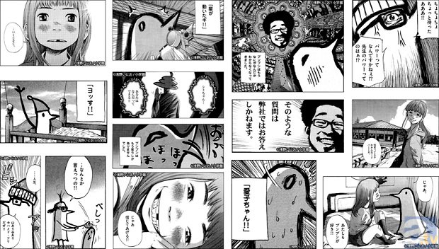 アプリ『コミコミ』にて、浅野いにお氏の代表作3作品を連続リリース！　第2弾は、コミカルな外見と強烈なストーリーが話題の名作『おやすみプンプン』を配信開始！-2