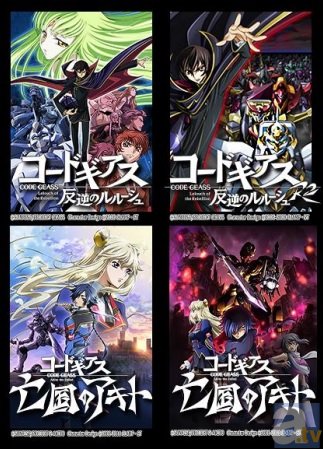 dアニメストアにて、5月2日からの『コードギアス 亡国のアキト』第3章「輝くもの天より堕つ」の劇場上映を記念して、『コードギアス』シリーズ一挙無料配信決定-1