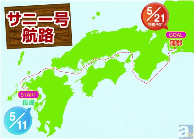 サニー号の目撃情報を大募集！　長崎から蒲郡まで航海中のサウザンド・サニー号を写真に収めてTwitterに投稿しよう！の画像-2