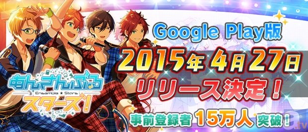 豪華声優31名出演のスマホゲーム『あんさんぶるスターズ！』、Google Play版が4月27日より配信決定！　事前登録者数は15万人を突破！-1