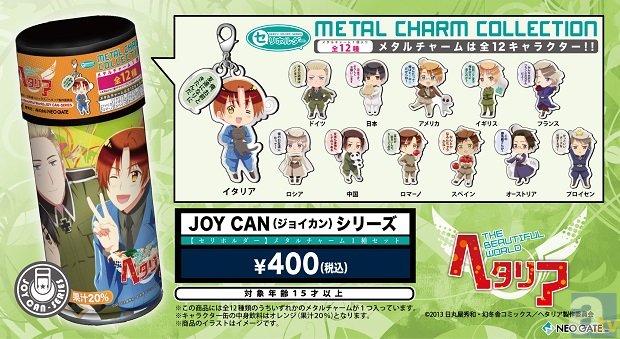 アニメ新シリーズの放映を記念して、『ヘタリア』の【JOY CAN】が登場！　アドアーズサンシャイン店には【JOY CAN】専用ラッピング自動販売機も！の画像-1