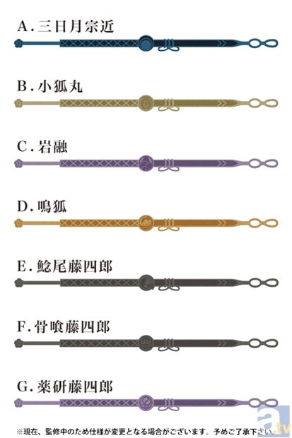 『刀剣乱舞-ONLINE-』より、キャラクターをイメージした腕輪 （ブレスレット）が5月21日(木)に発売決定-1