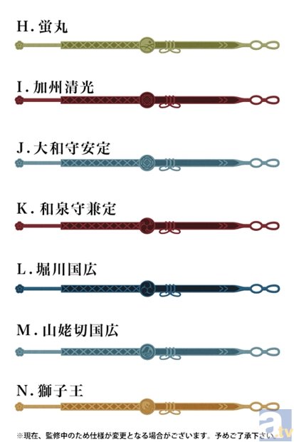 『刀剣乱舞-ONLINE-』より、キャラクターをイメージした腕輪 （ブレスレット）が5月21日(木)に発売決定-2