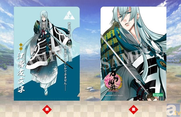 『刀剣乱舞-ONLINE-』から、美麗な刀剣男士のトレーディングクリアファイル第3弾が9月に発売!-2