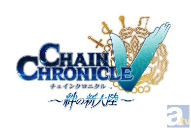 今井麻美さん・内田彩さん考案の『チェインクロニクル ～絆の新大陸～』コラボ武器が登場！　各々のライブ会場にて配布決定！-5