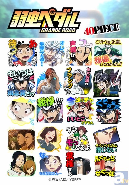 TVアニメ「弱虫ペダル GRANDE ROAD」のカカオトークスタンプが配信開始-1