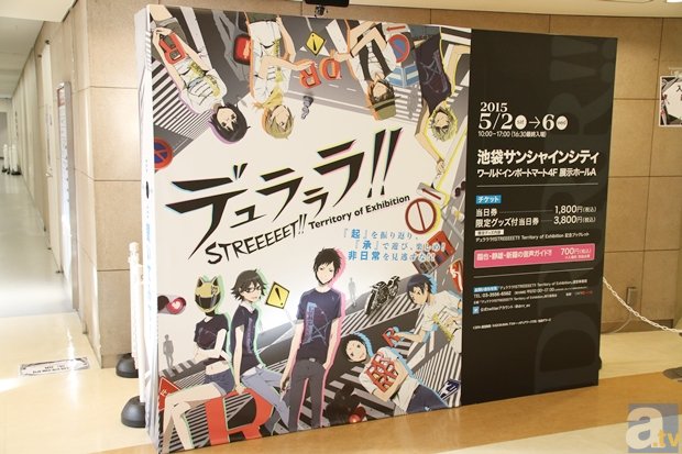 非日常的な池袋の世界が現実の池袋に再現！　「デュラララ!!STREEEEET!! Territory of Exhibition」内覧会レポート（※画像多数）の画像-1